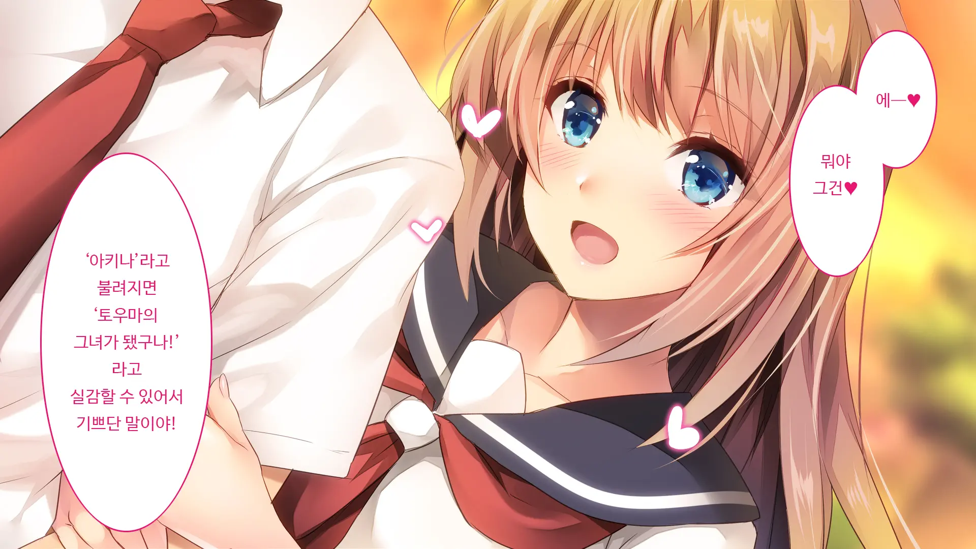 Fall Into... -Osananajimi Ga Netorareru- | 소꿉친구를 빼앗기다